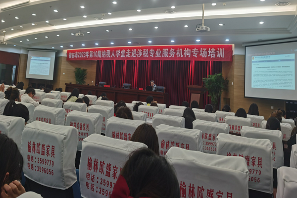 榆林分公司参加榆林高新区税务局举办纳税人学堂培训.jpg