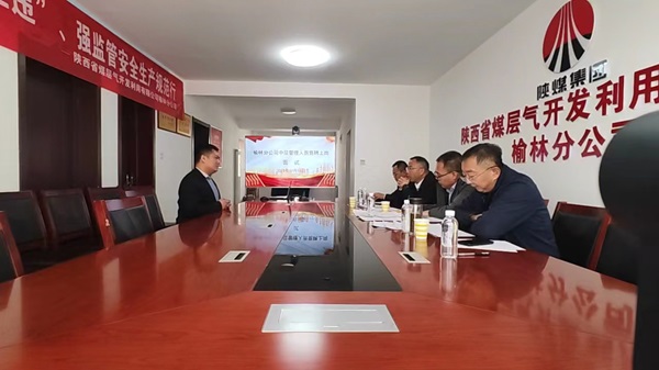 公开竞聘展风采 激活发展内生动力——榆林分公司召开中层管理人员公开竞聘大会1.jpg
