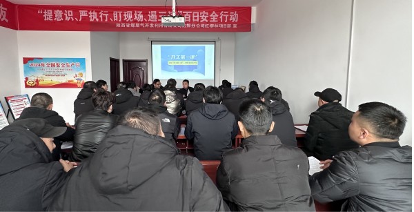 多措施开展复工复产“收心”工作.jpg