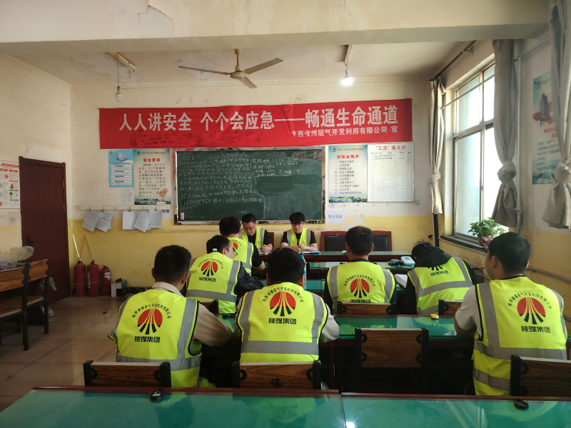 开展瓦斯防治培训，筑牢安全生产防线(压缩).png