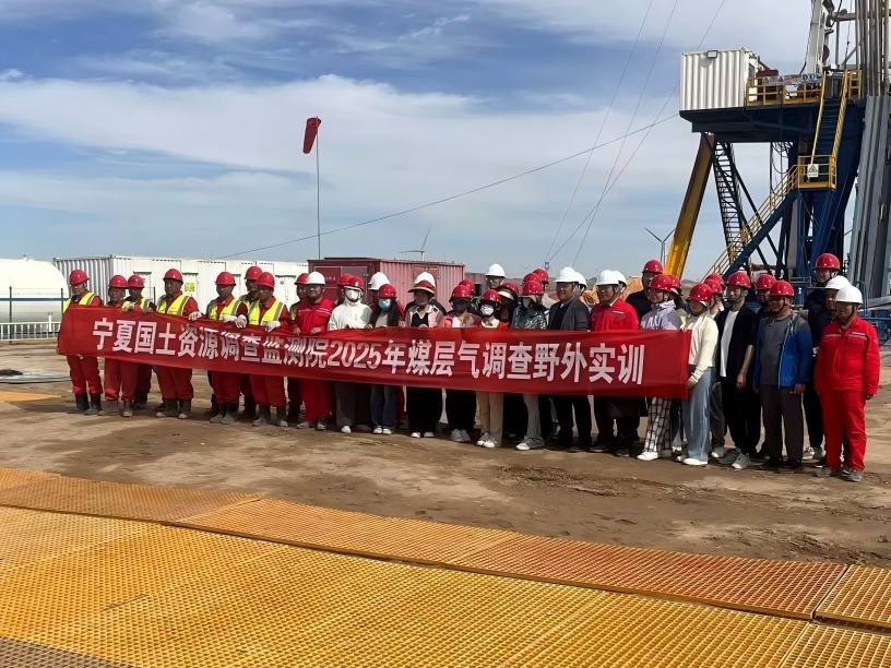 宁夏国土资源调查监测院野外实训工作在煤层气钻井分公司惠参3井举行压缩(1).jpg