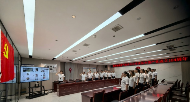 钻井分公司开展庆祝中国共产党成立104周年活动(压缩).jpg