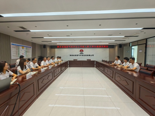 钻井分公司新入职大学生座谈交流会(1)(1).jpg