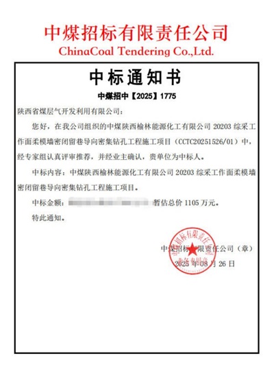 钻探分公司外部市场“再下一城”.jpg